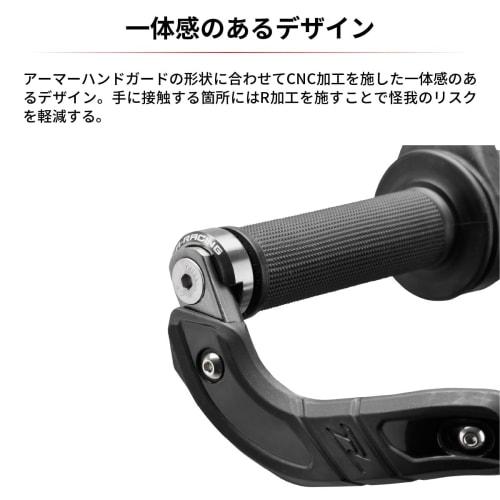 ZETA RACING Armor Handguard Option Bar End Plug Can Be Attached To Armor Handguard Bend/Straight/Pro Armor Handguard Mud Sand Intrusion Prevention Thr