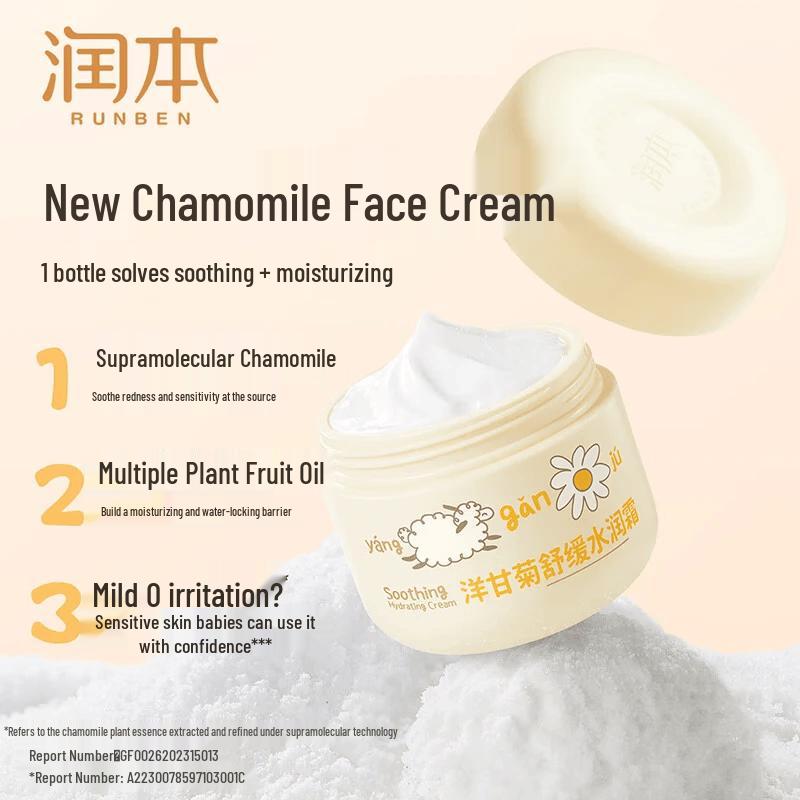 Runben Chamomile Soothing Baby Face Cream