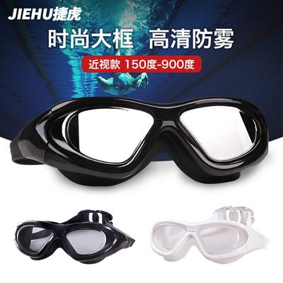 Jiehu beschlagfreie hochauflösende Schwimmbrille mit großem Rahmen für Erwachsene, myopenfreundlich, wasserdicht, beschlagfrei, hochauflösende Schwimmkappe und