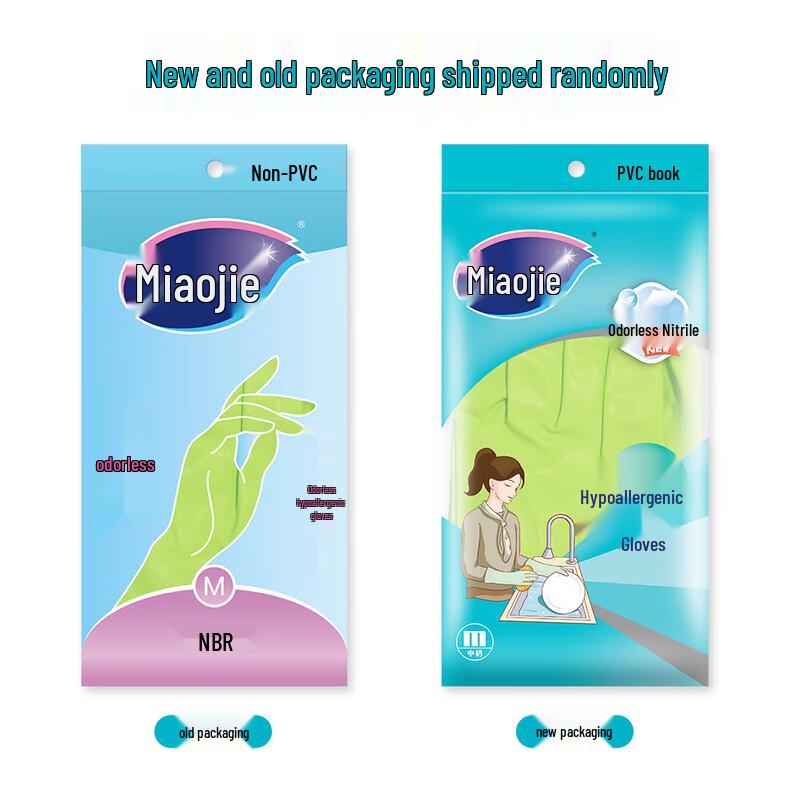 Miao Jie Odorless Hypoallergenic Nitrile Household Gloves