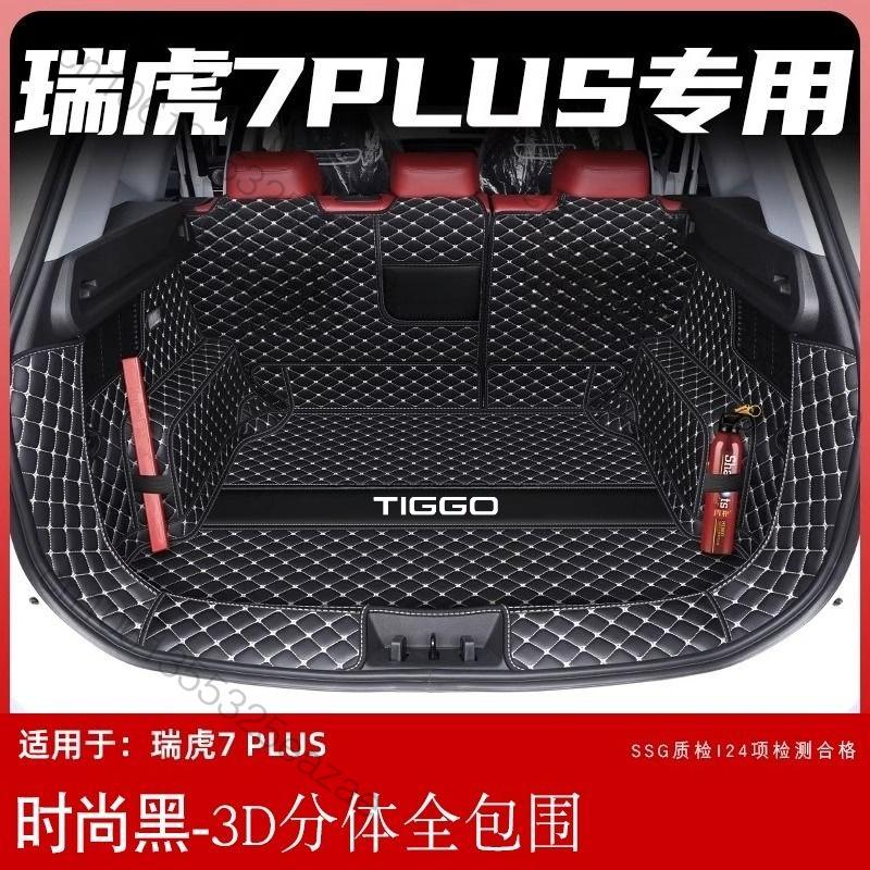 For Chery Tiggo 7 Pro Max Plus 2026-23 Car Boot Mat Rear Trunk Liner Cargo Leather Floor Carpet Tray Protector Accessories Mats