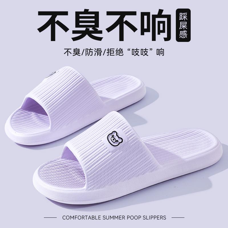 Stepping On Shit Deodorant Slippers Men's New Summer Indoor Home Bathroom Non-slip EVA Household Sandals Men