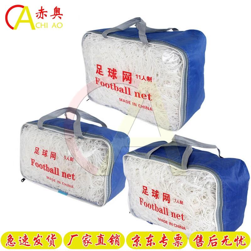 Chiao Soccer Goal Net