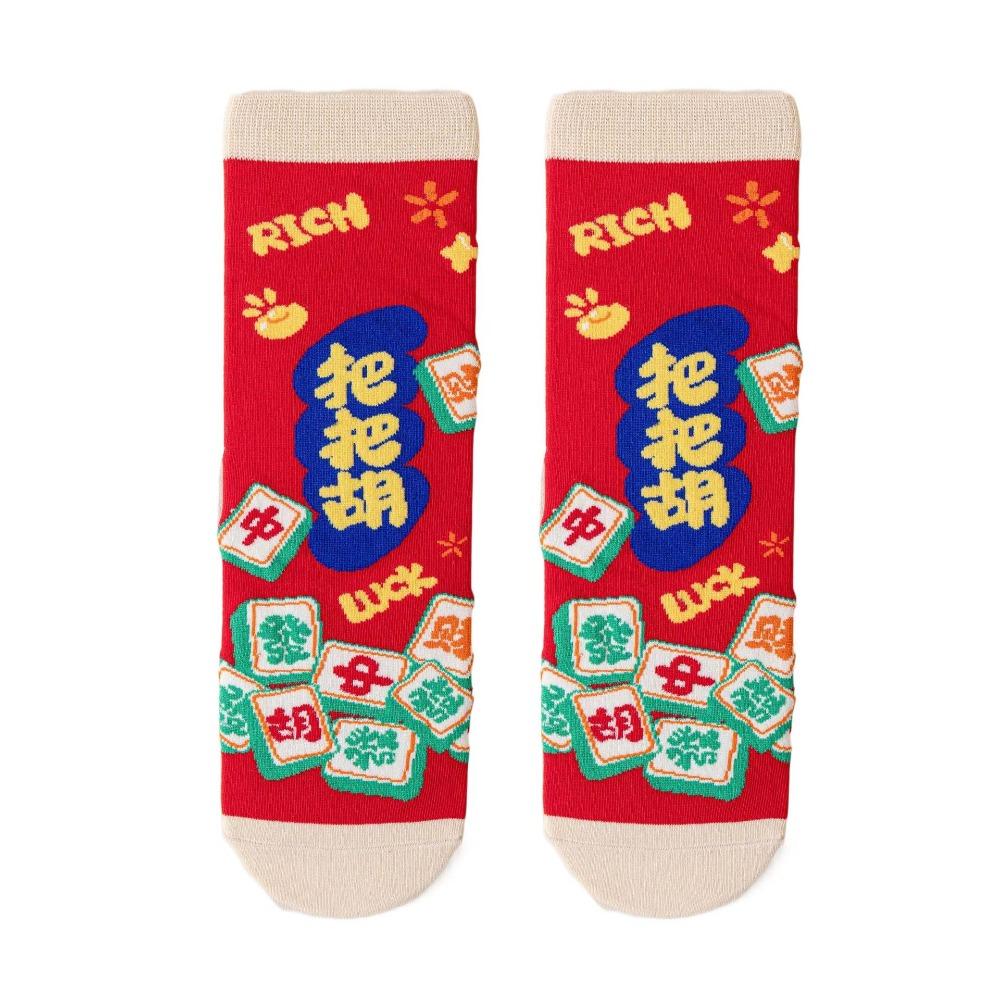 Cartoon Letter New Year Red Socks Mahjong Horse Year Red Socks  Spring Festival