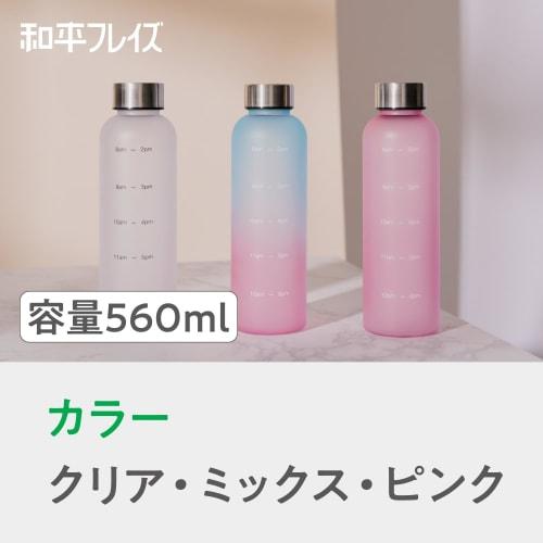 [.co.jp Exclusive] Wahei Freiz Time Marker Water Bottle with Graduated Markers, 560ml, Pink, Perfect for Water Bottles, Sports Bottles, BPA-Free, Unbr