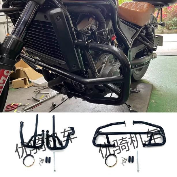 Honda CMX1100 Rebel Engine Guard/Anti-fall Bar for Modified Bumper