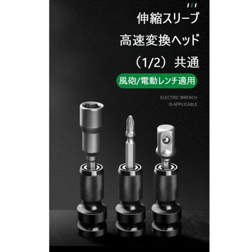 Socket Impact Driver Adapter 1/2" Square to 1/4" Hex Shank Socket Adapter, Slide Lock Type, Quick Conversion for Impact Wrenches, Includes Washers and