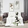 Cute Stacked Panda On Bamboo Graphic Throw Lightweight 240g Flannel Blanket Soft Skin-friendly for Summer Cooling