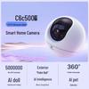 EZVIZ C6c 3K Enhanced PTZ Smart Home Camera (CN version)