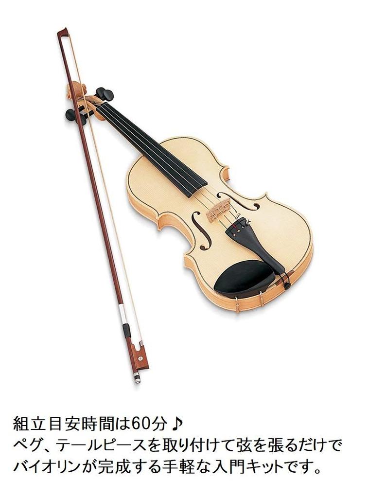 SUZUKI Handmade Instrument Series Violin Kit 4/4 SVG-544
