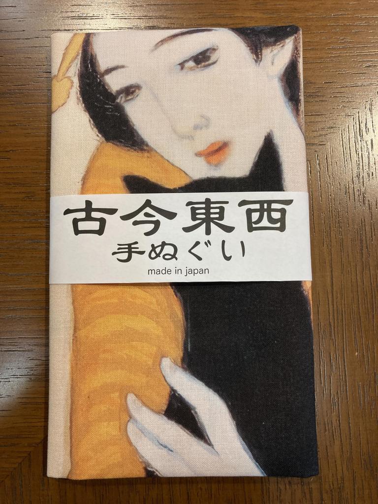 Ukiyo-e hand towel from all over the world, Yumeji Takehisa, Kurofuneya