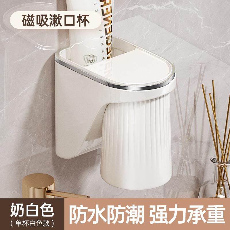 Light Luxury Non-Punching Wall-Mounted Toothbrush Storage Rack, Mouthwash Cup Storage Rack, Magnetic Drain Toothbrush Holder Set