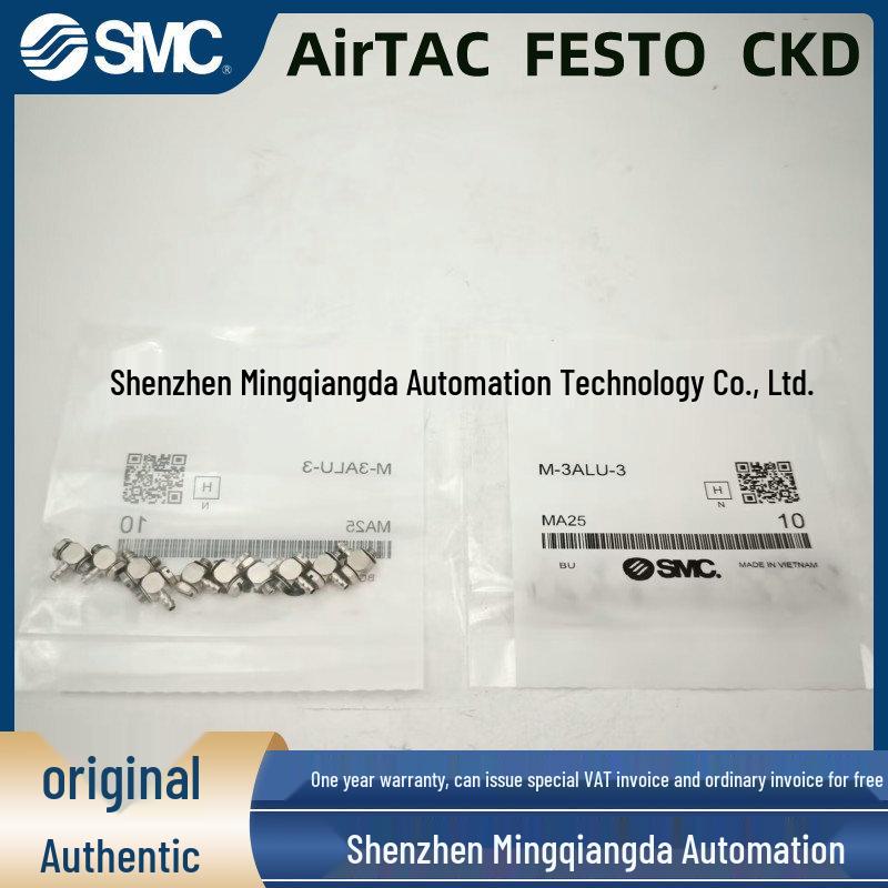 Original SMC Connector: 10-M-5UT/M-3ALU-4/M-5P/M-5HL-4/M-5N/M-5AU-4