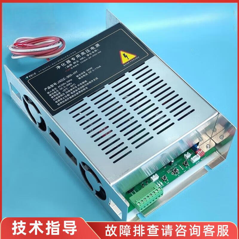 Yuanbo 240W Smart Constant Voltage Power Supply for Oil Fume Purifier