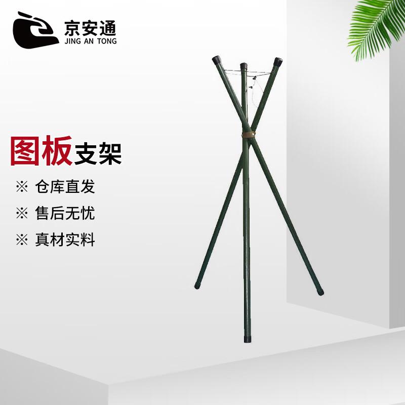 Folding Drawing Board Tripod Stand