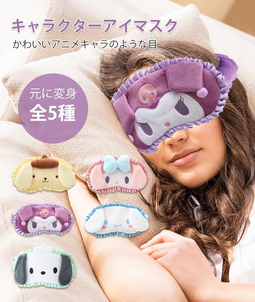GHDVOP Kuromi Eye a Eye Mask Featuring a Cute It Provides a Comfortable Blocks Out and Provides a Light Blocking and It Blocks Out Light and Is