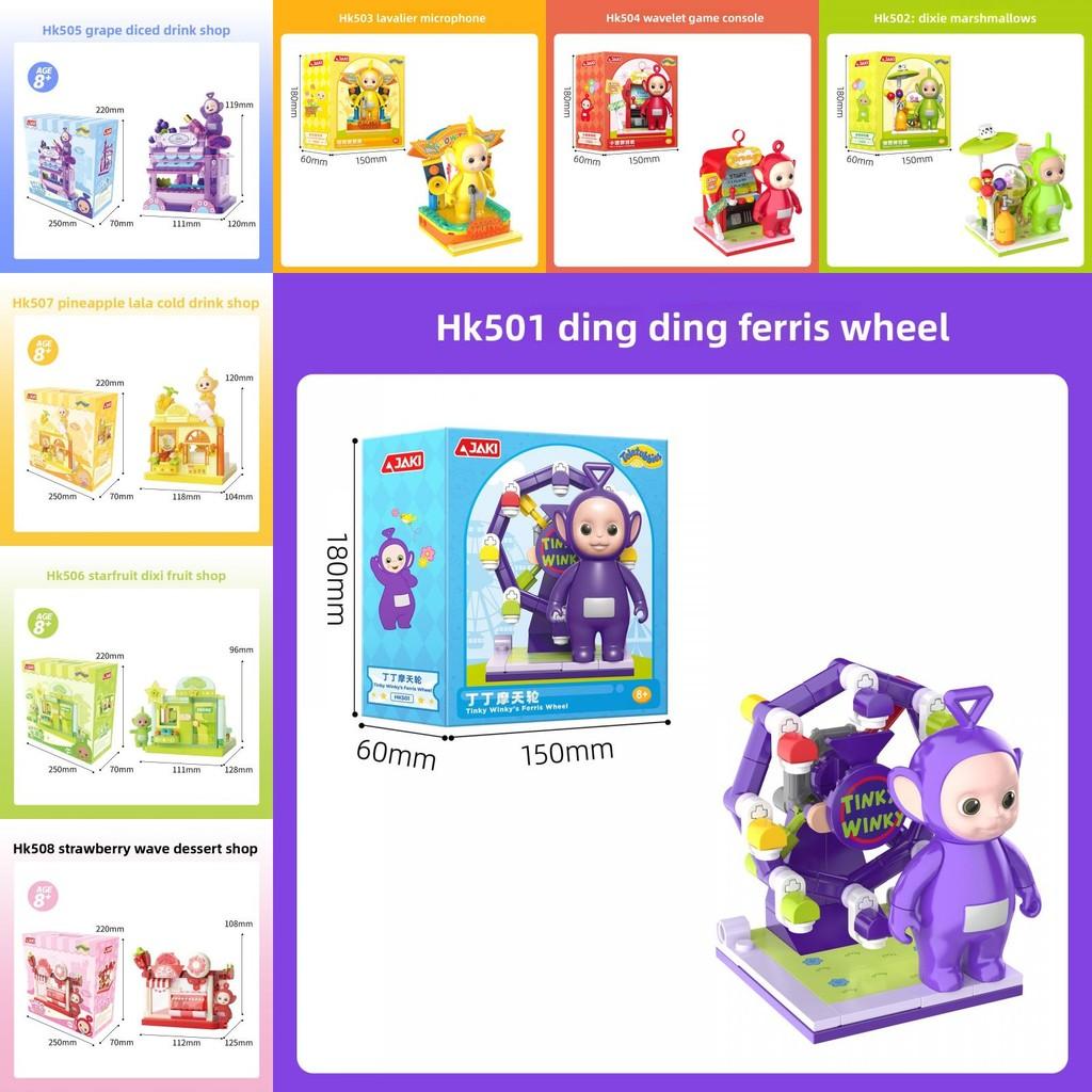 Store Teletubbies Fruit Ferris Wheel Game Machine Building Block Toys Assembly