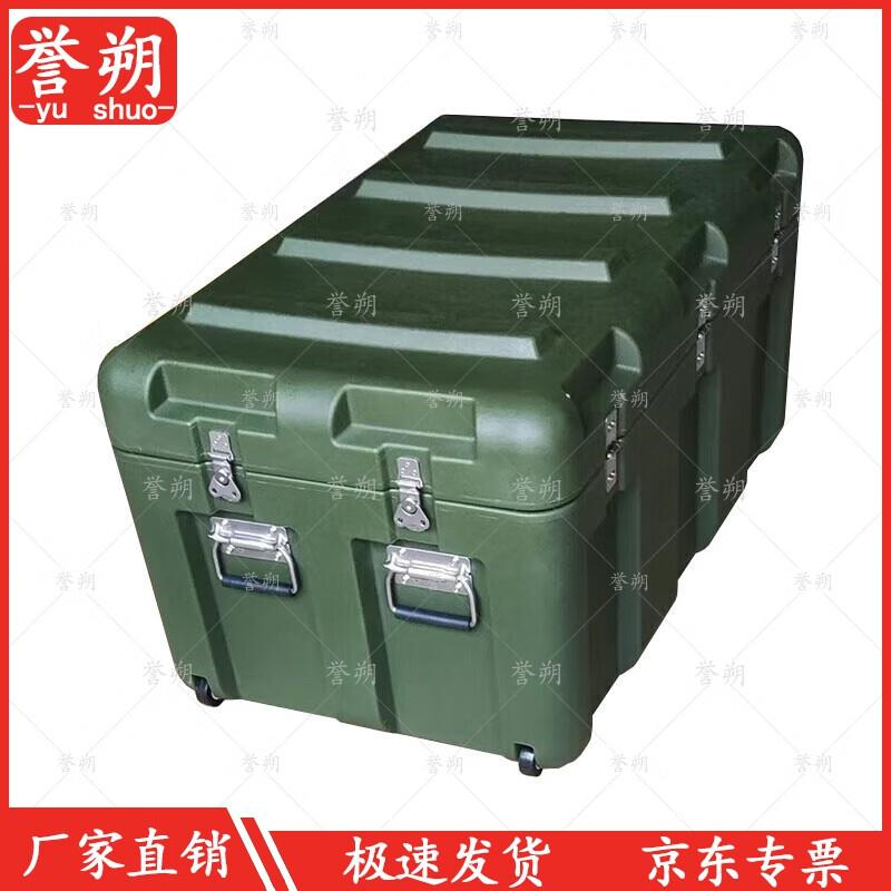 Yushu Portable Rotomolding Gear Box with Wheels