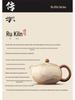 Ink Wash Beige Ru Ware Xishi Ceramic Teapot - Kung Fu Style Small Brewer for Tea