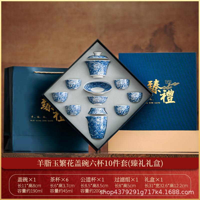 Suet jade porcelain kung fu tea set, household ceramic tea set, high-end company annual meeting to send elders tea cup gift box
