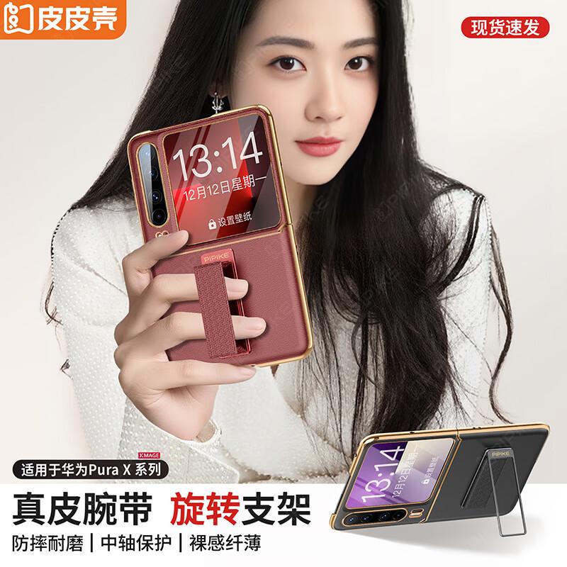 

Pipi Shell Huawei Pura X Rotating Stand Leather Case Huawei Pura X/Pura X Collector s Edition