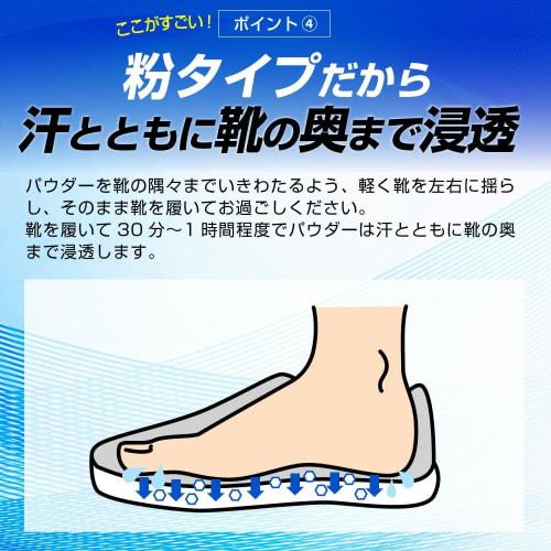 Butenaloc Disinfectant and Antibacterial Powder, 50g, Powerful Shoe Deodorizer, 99.9% Killer, Made In Japan