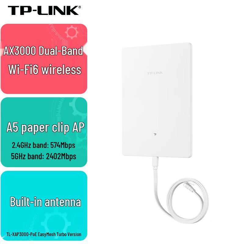 TP-LINK WiFi 6 Wireless Access Point (CN version)