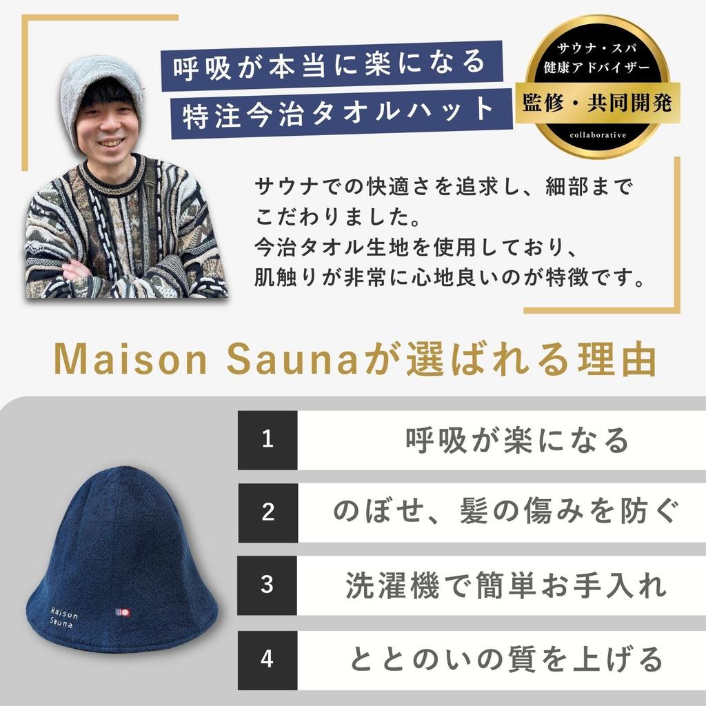 Sauna Imabari Prévient les Cheveux Profond Facile Grand Cadeau Chapeau Tulipe [Maison Sauna] Chapeau, Serviette, [Respiration Facile], Dommages, Ajustement, Lavage, Hommes et Femmes, Taille,