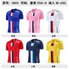 New Football Jersey, Men's Game Training Jersey Set, Children's and Adults' Sports Quick-drying Single-piece Short-sleeved Jersey Customization