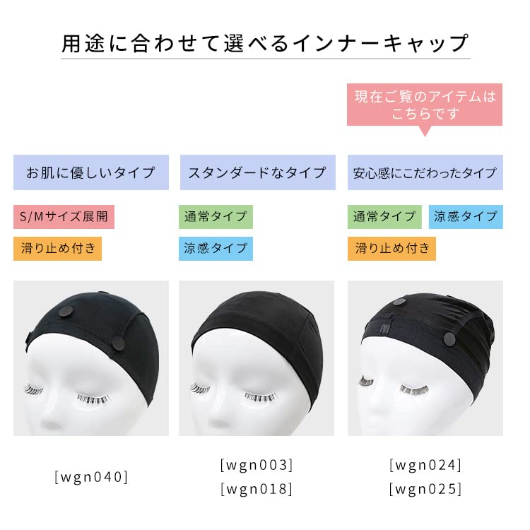 AQUADOLL Perucă Calotă Interioară cu Caracteristică Anti-Alunecare, Mărime Unică Potrivită Majorității (wgn024)