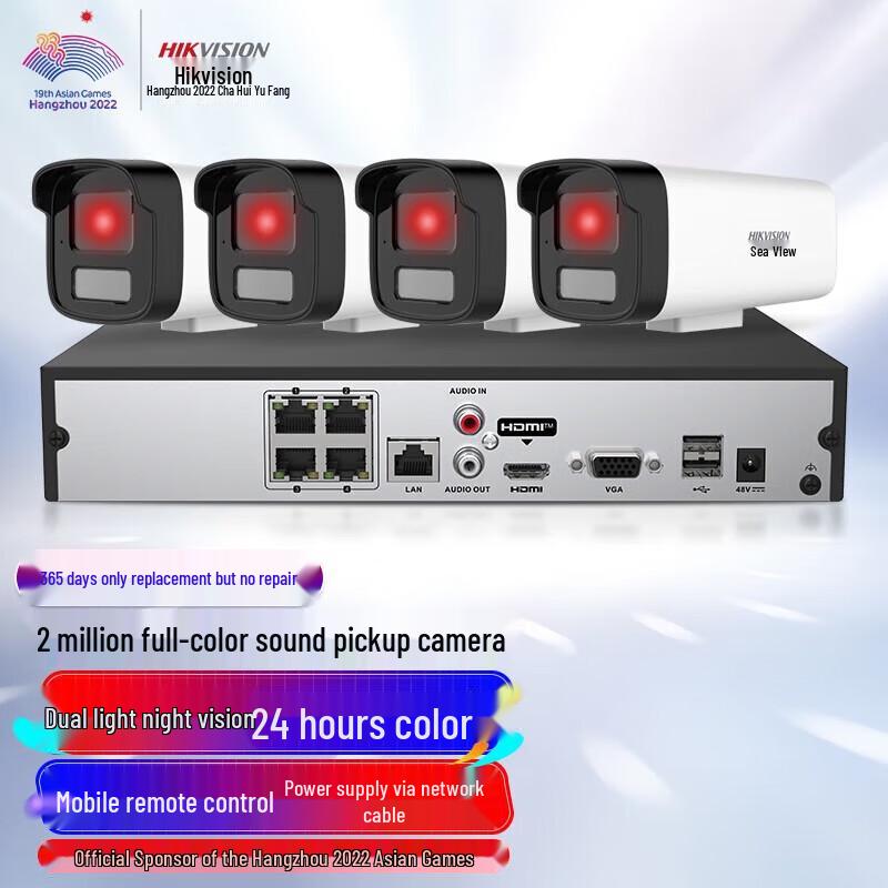 

Hikvision 4-Channel 2MP POE Dual-Light Night Vision Surveillance Kit CN plug (adapter included)