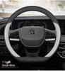 Premium Leather Steering Wheel Cover for Changan CS75PLUS, Yidong, Lumin, Qiyuan Q07, CS55.