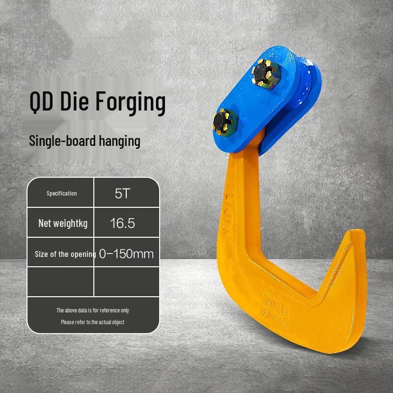 QD Forged Single-Plate Steel Plate Lifting Clamp