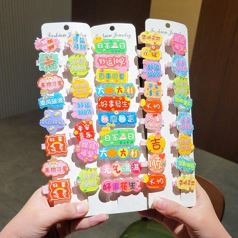 

Заколка для волос с забавным текстом, забавная студенческая цельная заколка, креативная заколка с текстом в виде утиного клюва, заколка для челки для девочек, головной убор