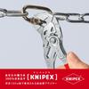 KNIPEX Pliers Wrench 8603-180 (SB)