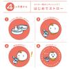 COMBI Polypropylene Rakumug Exciting Drink Set (PP) (Monpoke)