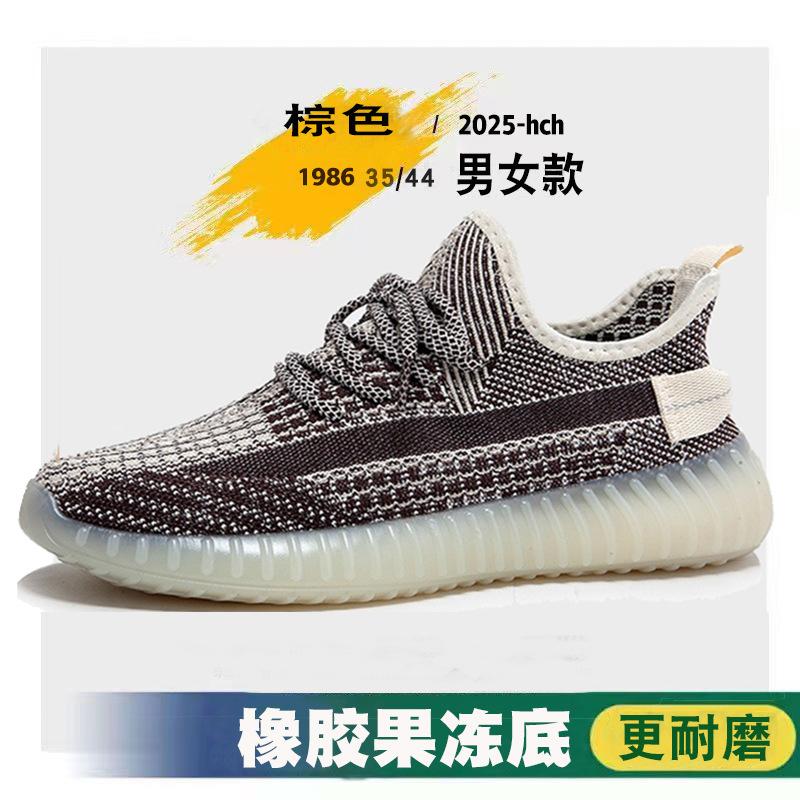 Coconut Men's and Women's Shoes Summer New Multi-color Optional Mesh Sports Shoes Breathable Casual Shoes Soft-soled Running Shoes