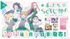 Luck Logic Rakurojibu Booster We Are the BOX & L&L-LBT01 Rakurojibu!