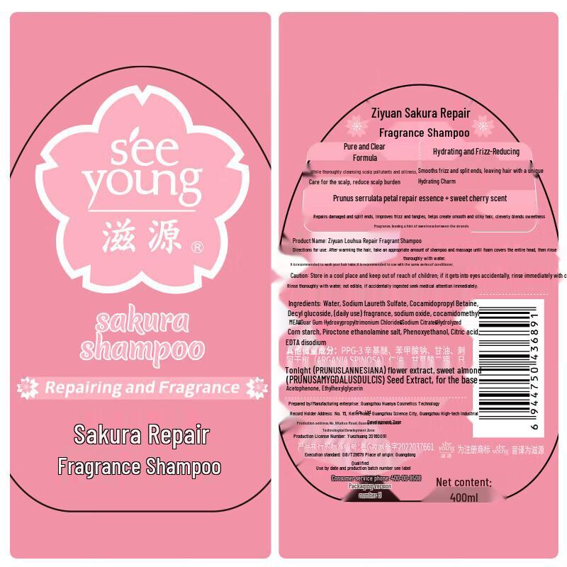 Seeyoung Silicone-Free Shampoo