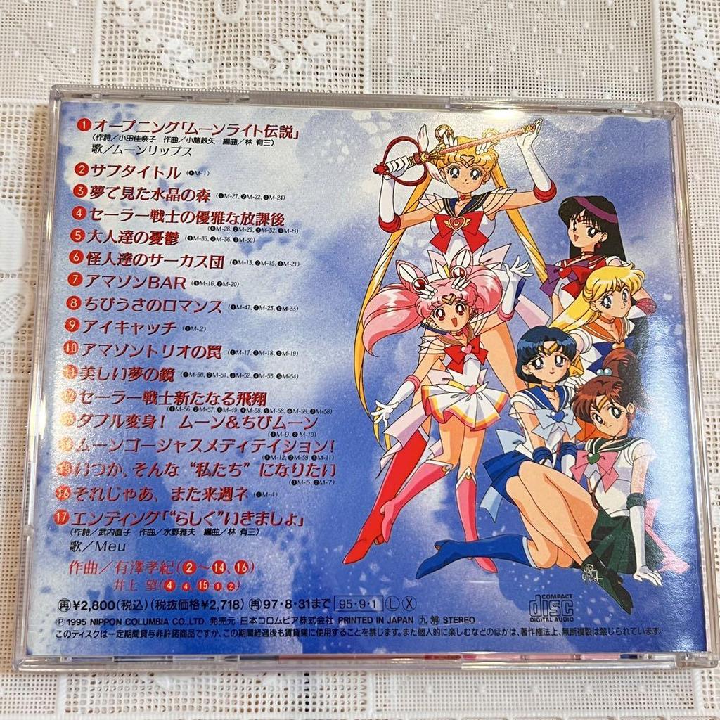 [USED] Sailor Moon Supers Music Collection CD Soundtrack