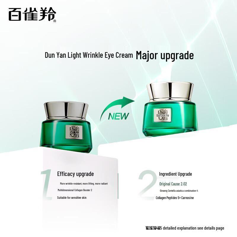 Pechoin Zhen Yan Anti-Wrinkle Eye Cream 15g