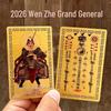 Bingwu Year of the Horse Gold Card: Wen Zhe General, Zodiac Wealth & Prosperity, New Year Fortune Charm