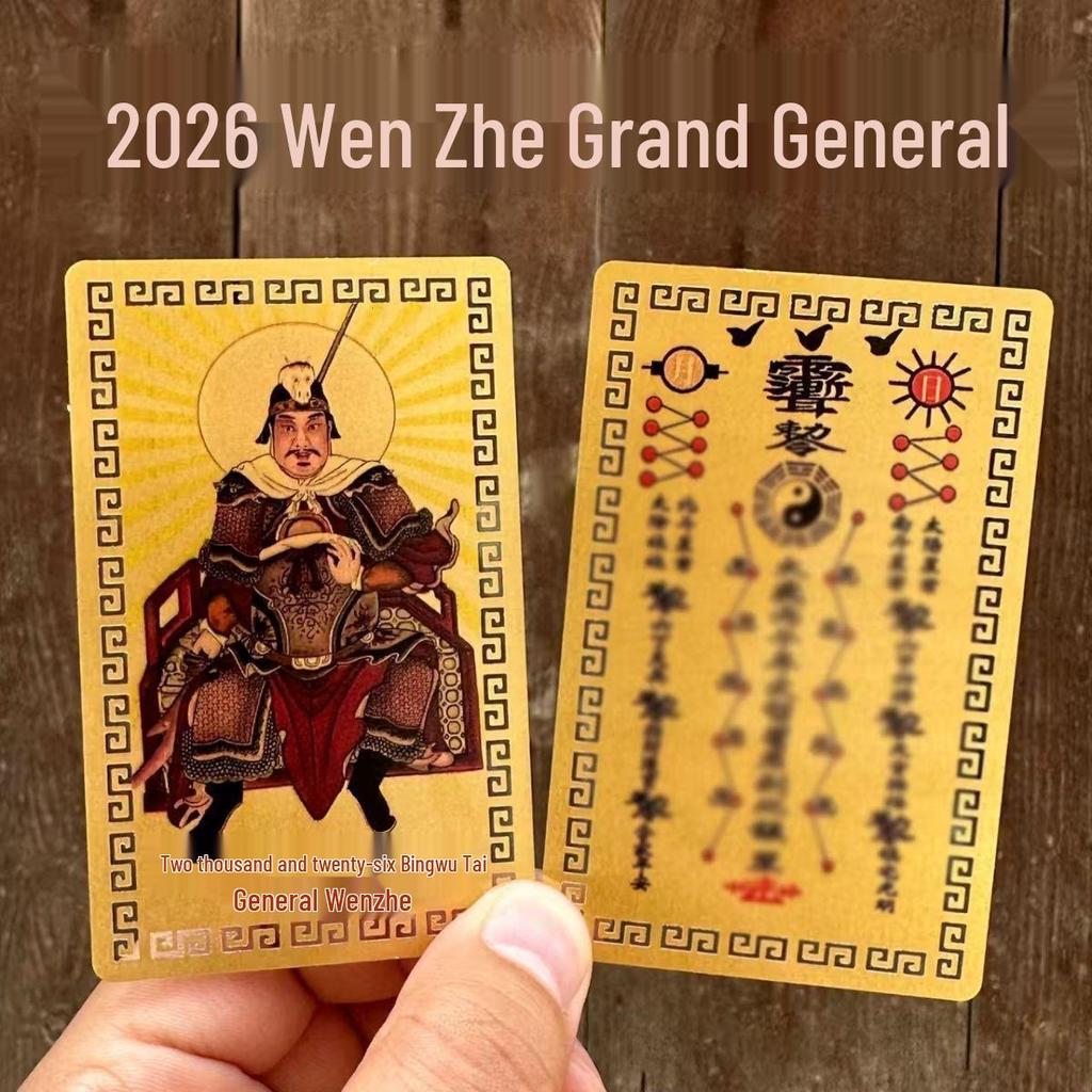 Bingwu Year of the Horse Gold Card: Wen Zhe General, Zodiac Wealth & Prosperity, New Year Fortune Charm