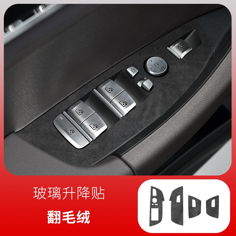 For BMW X3 2018-2021 Suede Car Interior Decoration Central Control Gear Sticker Window Lift Film Accessories Scratch-resistant