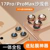 Applicable to iPhone11ProMax armor lens film full screen coverage Apple 11 metal integrated lens protective film