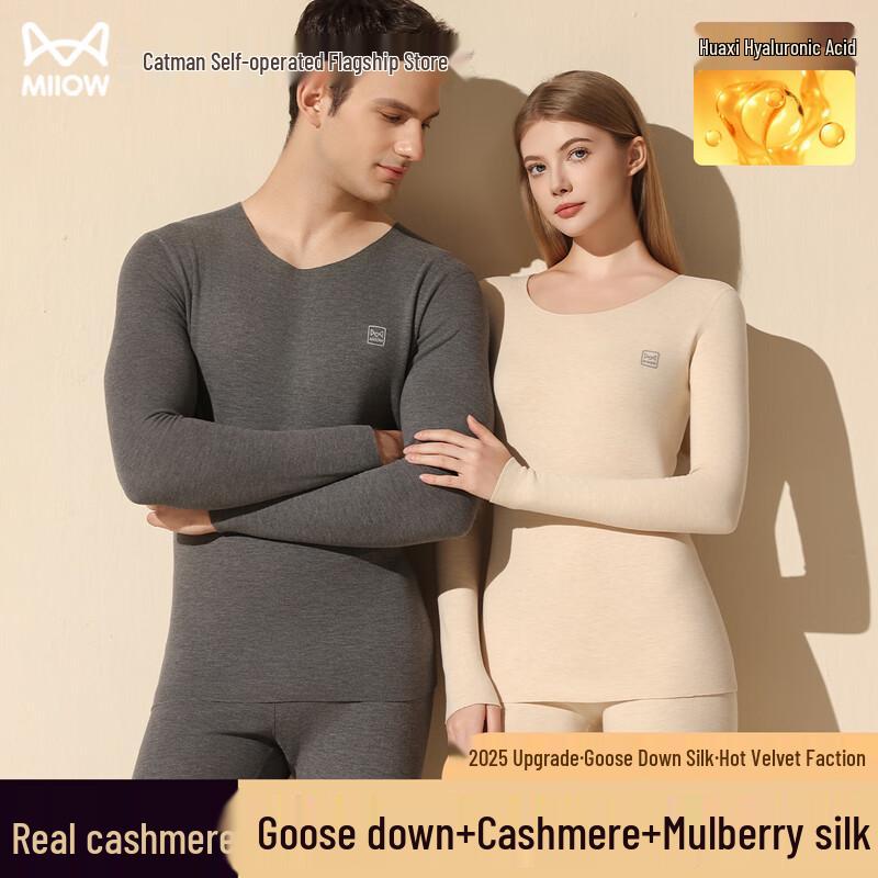 Maoren Couple's Goose Down Tencel Thermal Seamless Base Layer Set