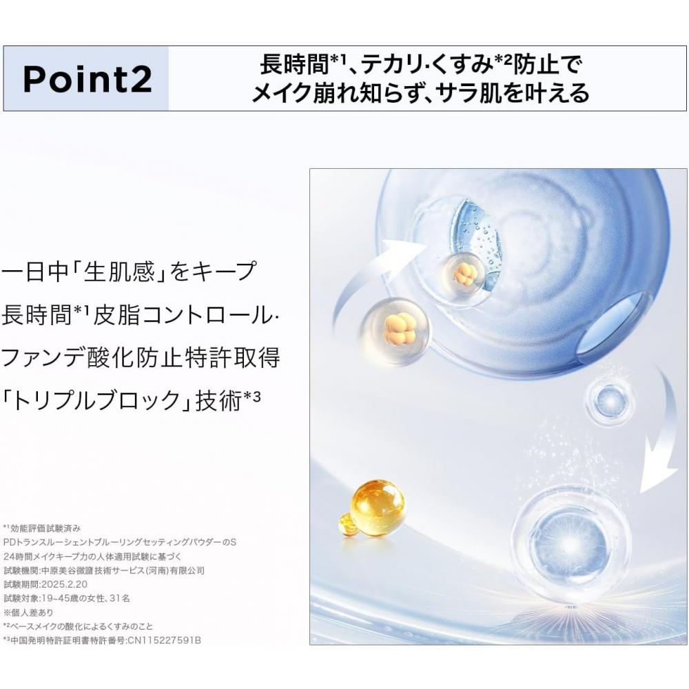 Perfect Diary Setting Powder  Pink  10g 