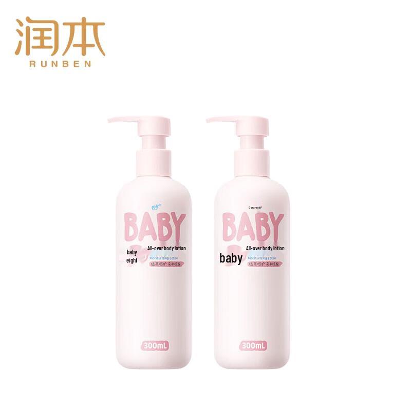 

Runben Baby Moisturizing Lotion Duo Pack