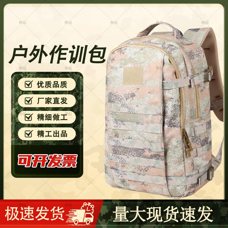BinXun Multi-functional Tactical Camouflage Backpack