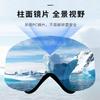 Adult Magnetic Ski Goggles Double Layer Anti-fog Snow Men Women Outdoor Winter Skiing
